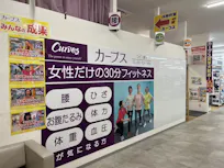 カーブス コイン通り店の画像