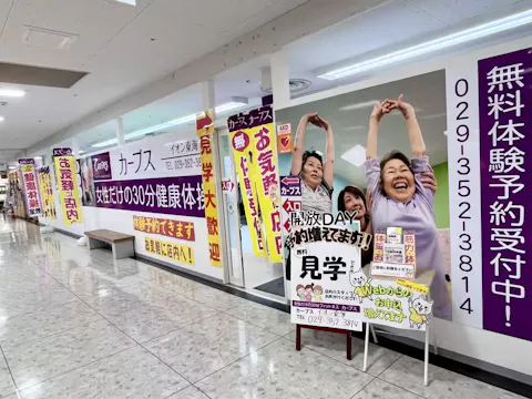 カーブス イオン東海店の写真2