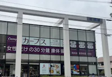 カーブス 下大利店の画像
