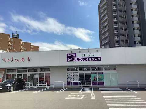 カーブス コレクトパーク金沢店の写真2