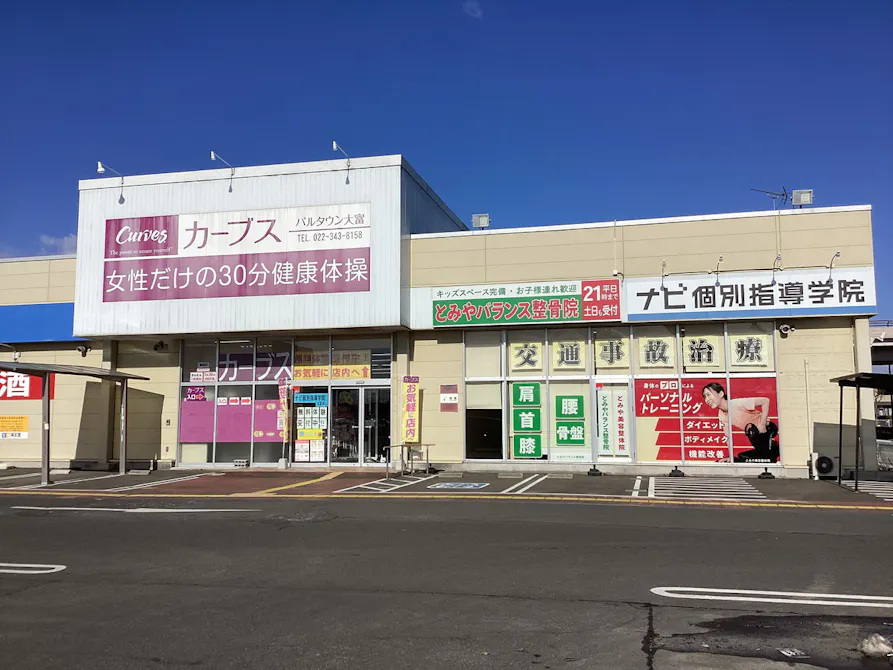 カーブス パルタウン大富店の画像