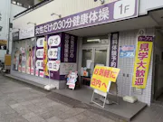 カーブス 国立谷保店の画像