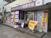 カーブス 国立谷保店の画像