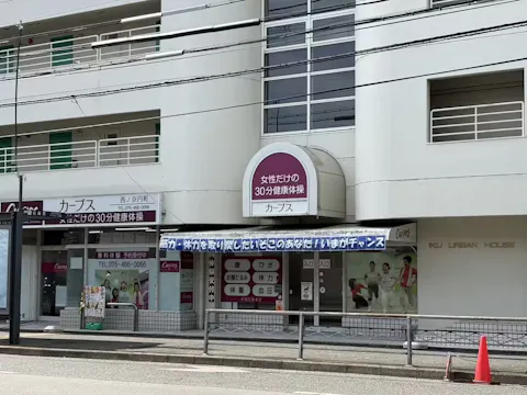 カーブス 西ノ京円町店の写真2