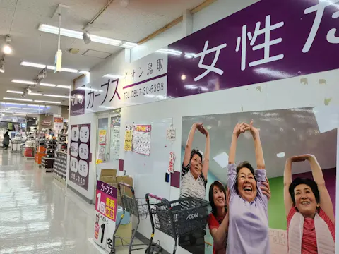 カーブス イオン鳥取店の写真2