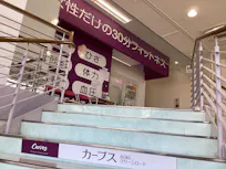 カーブス AOKIグリーンロード店の画像