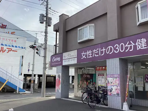 カーブス 南鳩ヶ谷店の写真2