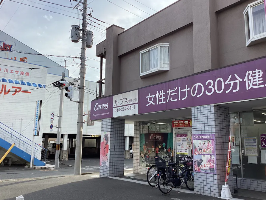 カーブス 南鳩ヶ谷店の画像