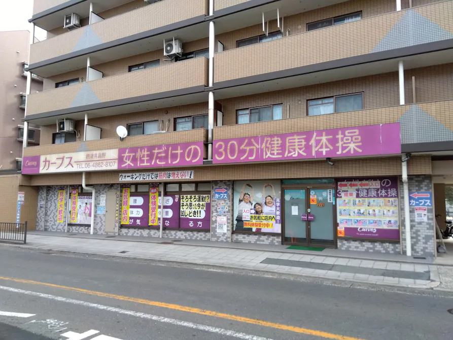 カーブス 摂津井高野店の画像