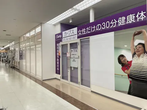 カーブス 堀之内三和店の写真2