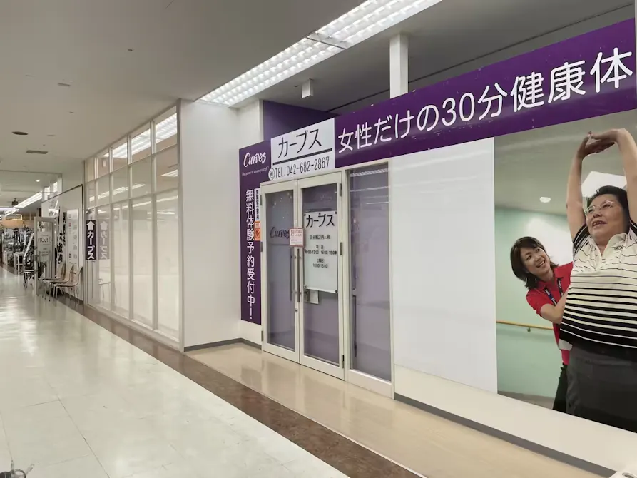 カーブス 堀之内三和店の画像