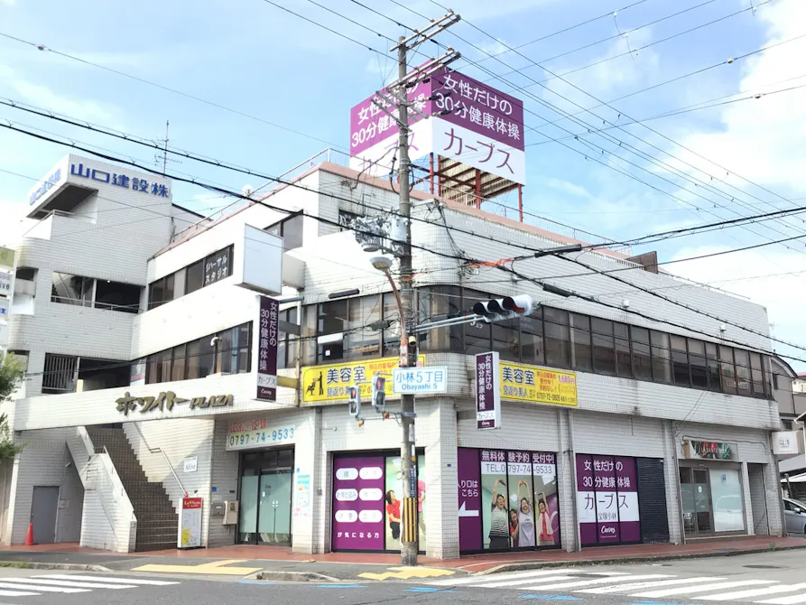 カーブス 宝塚小林店の画像