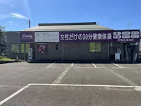 カーブス 魚沼小出店の画像