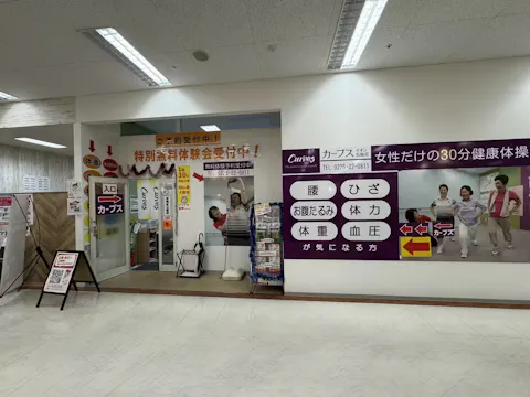 カーブス イオン気仙沼店の写真2