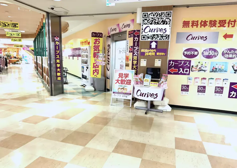 カーブス ピア下呂店の画像