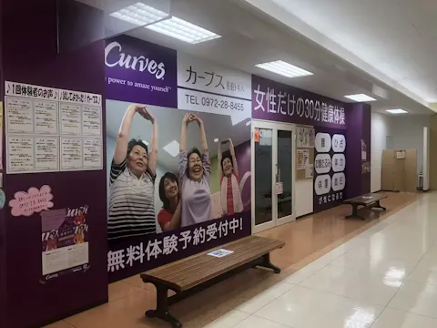 カーブス 佐伯トキハ店の写真2