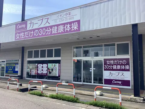 カーブス イオン中条店の写真2