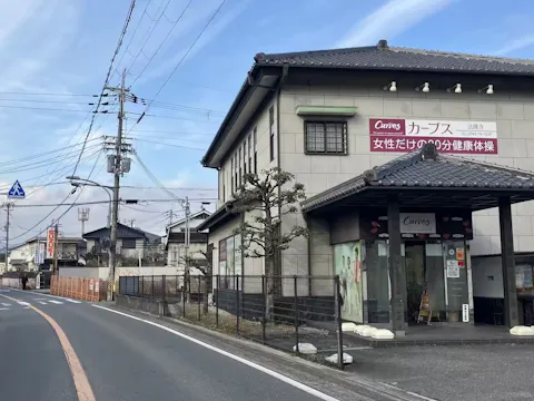 カーブス 法隆寺店の写真2