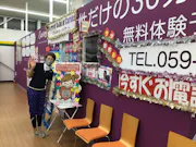 カーブス ダイソー鈴鹿長太店の画像