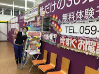 カーブス ダイソー鈴鹿長太店の画像