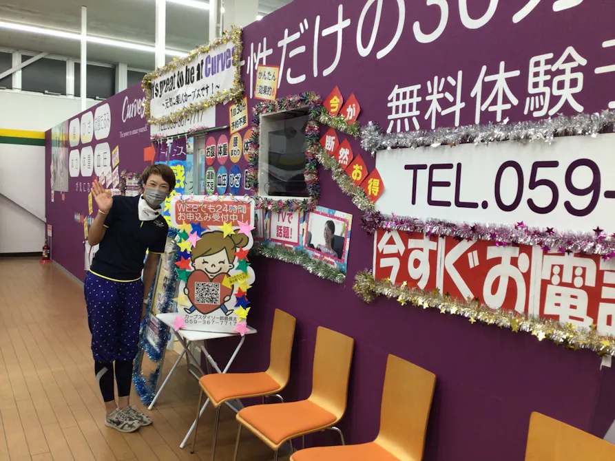 カーブス ダイソー鈴鹿長太店の画像
