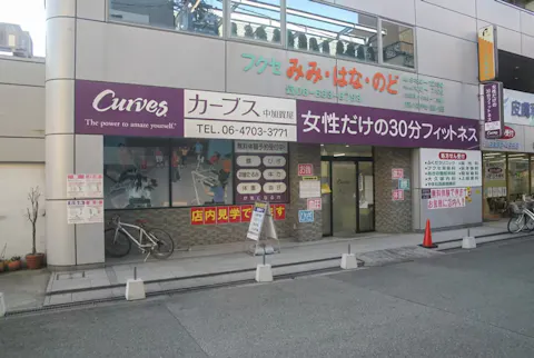 カーブス 中加賀屋店の写真2