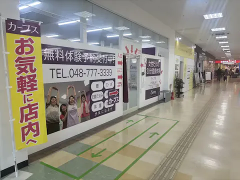 カーブス PAPA上尾店の写真2