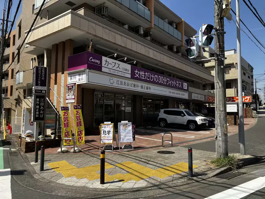 カーブス 江田駅前店の画像