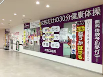 カーブス 横浜星川店の画像