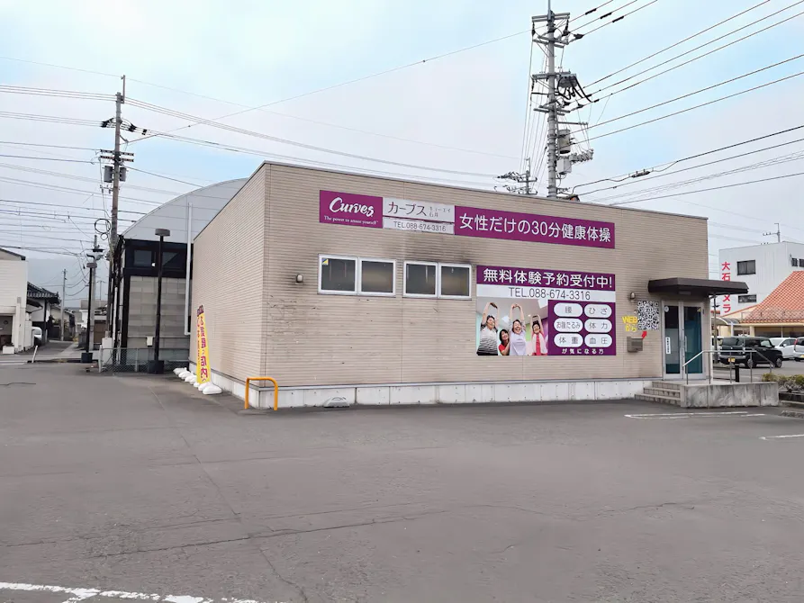 カーブス キョーエイ石井店の画像