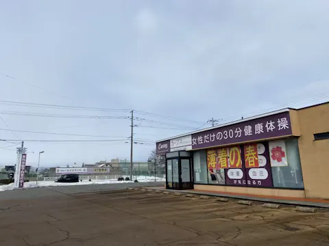 カーブス 長井四ツ谷店の写真2