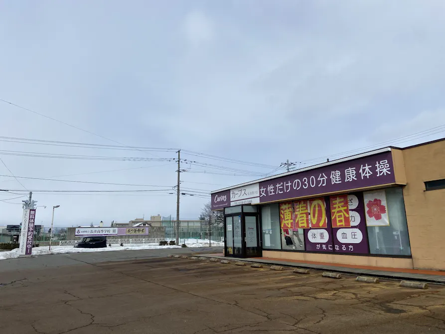 カーブス 長井四ツ谷店の画像