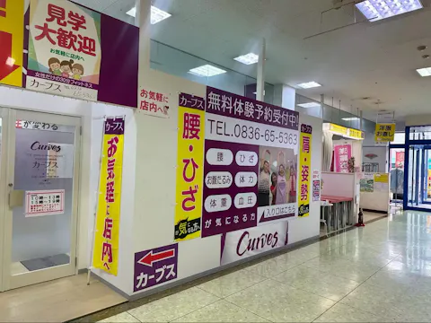 カーブス サンパークあじす店の写真2