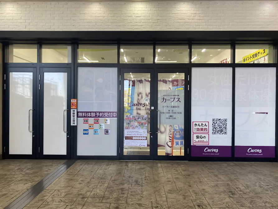 カーブス ビバモール寝屋川店の画像