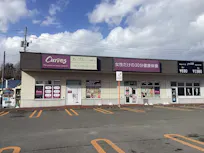 カーブス フレスポ函館戸倉店の画像