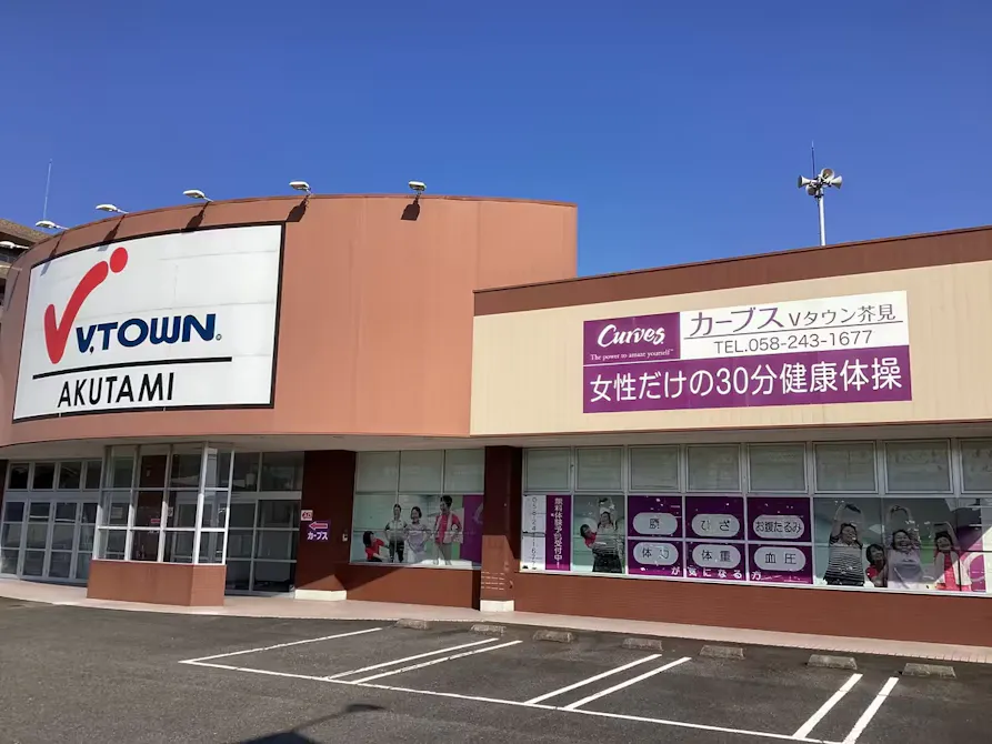 カーブス Vタウン芥見店の画像