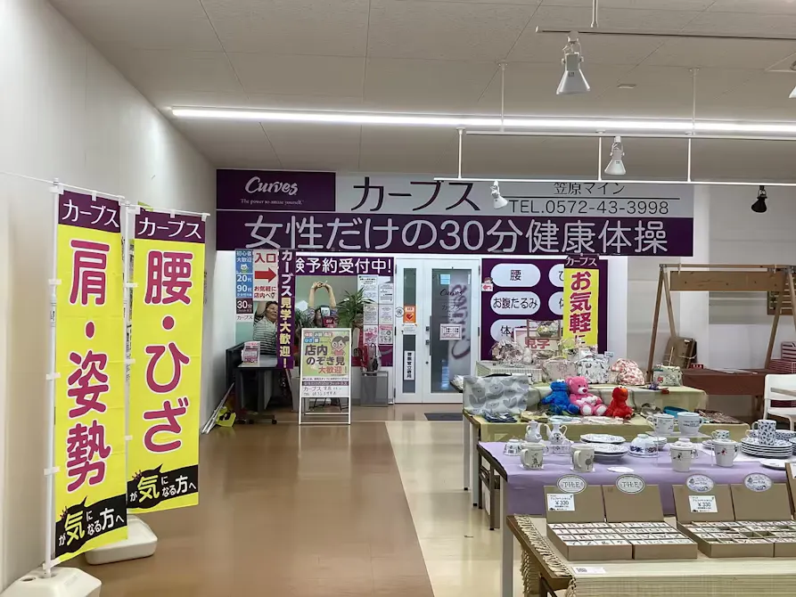 カーブス 笠原マイン店の画像