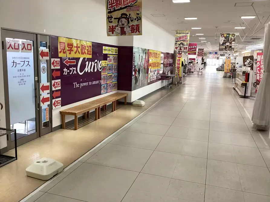 カーブス 出雲平田店の画像