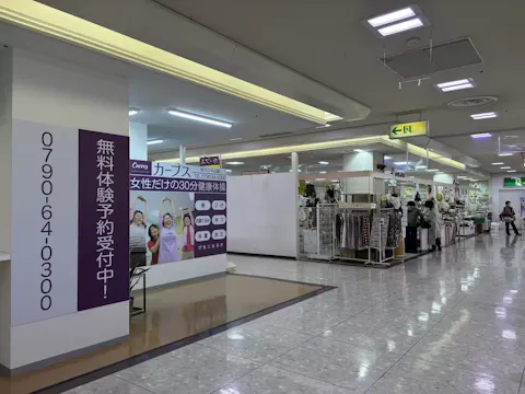 カーブス 咲ランド山崎店の写真2