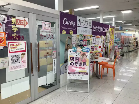 カーブス 横浜並木店の写真2