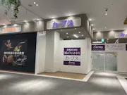 カーブス イオンモール堺北花田店の画像