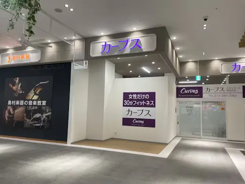 カーブス イオンモール堺北花田店の写真2