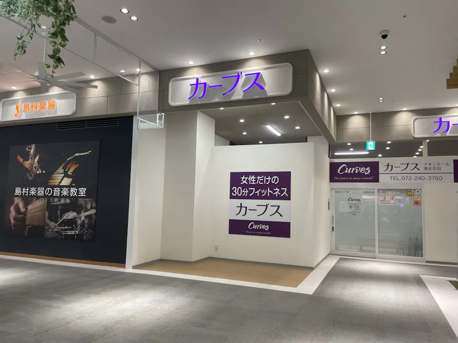 カーブス イオンモール堺北花田店の画像