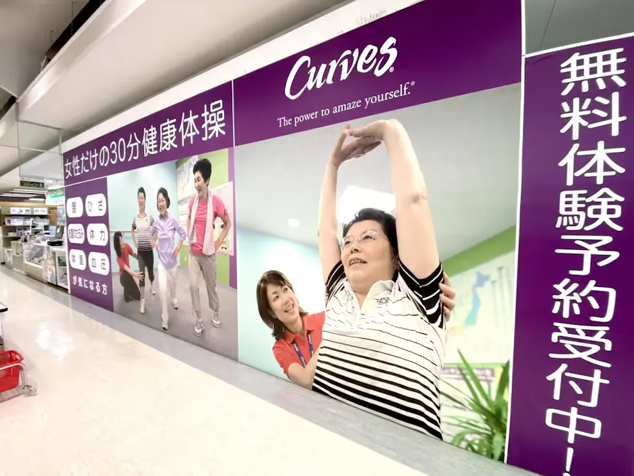 カーブス メグリア五ヶ丘店の画像