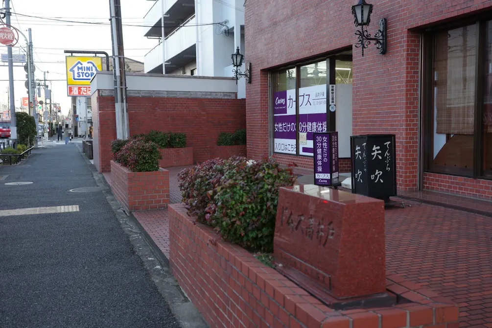 カーブス 高井戸東店の画像