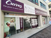 カーブス 押上業平店の画像