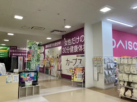 カーブス イオン貝塚店の写真2