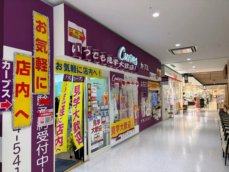 カーブス イオンモール座間店の画像