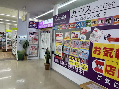 カーブス ピアゴ笠松店の写真2
