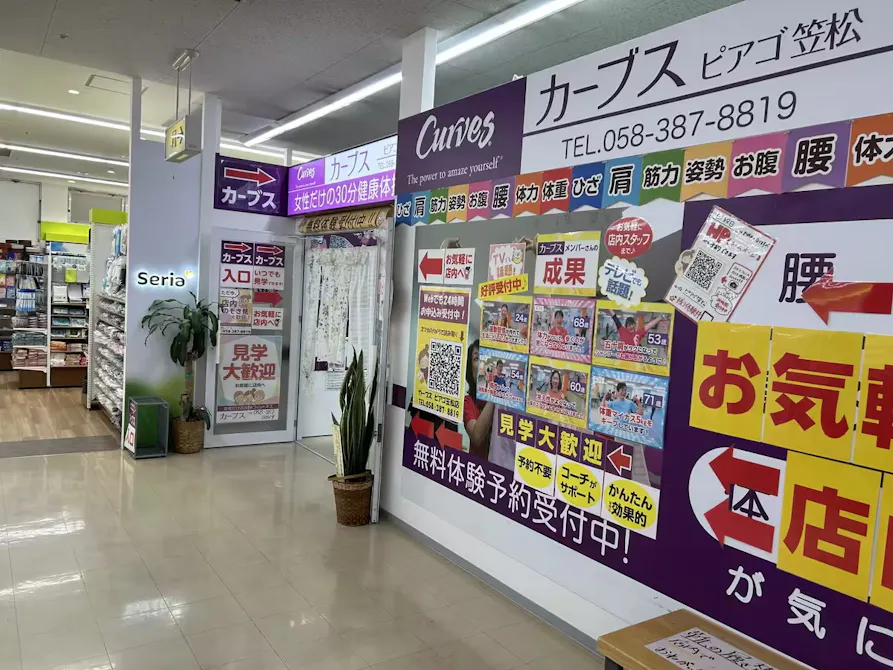 カーブス ピアゴ笠松店の画像